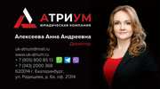 ЛИКВИДАЦИЯ ООО по всей России 