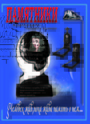 памятники гранит мрамор