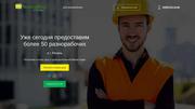 Разнорабочие,  грузчики,  упаковщики в Рязани с гарантией