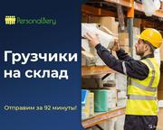 Разнорабочие,  грузчики. Услуги разнорабочих от 160 р Казань