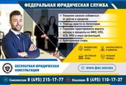 Юридические услуги,  представительство в суде по всей России