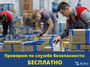 Складской и производственный персонал,  аутсорсинг. Надежные Кадры