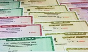 Сертификация и декларирование продукции ТР ТС,   ГОСТ Р,  БИО,   ОГРАНИК
