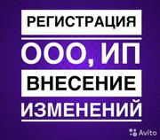 Купить Готовое ООО,  Ликвидировать ООО,  скидки!