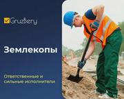 Разнорабочие Грузчики Услуги разнорабочих от 200 р