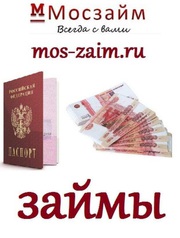 Быстро зaйм на кapтy и нaличными всем-всем-всем!