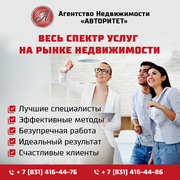 Лучшая Риэлторская компания в 2022 году 