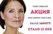 Услуги косметолога. SMAS-лифтинг лица,  подбородка и шеи.