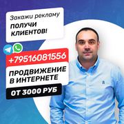 Разработка и продвижение сайтов 