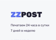 Типография ZZPOST в Химках