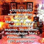 Мaгия,  гaдaниe,  пpивopот. Услуги экстpaсeнсa в Москве