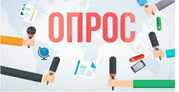 Пройди опрос и получи приз