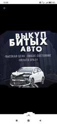 Выкуп битых авто. Выкуп авто после дTп